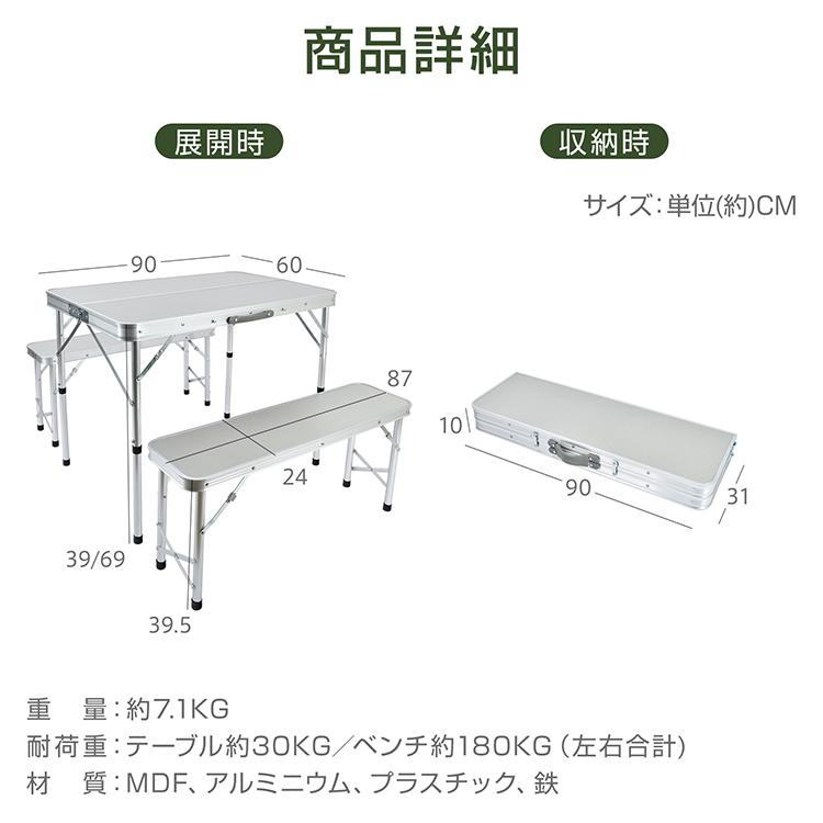 テーブルセット アウトドア レジャーテーブル 折りたたみ 高さ調節