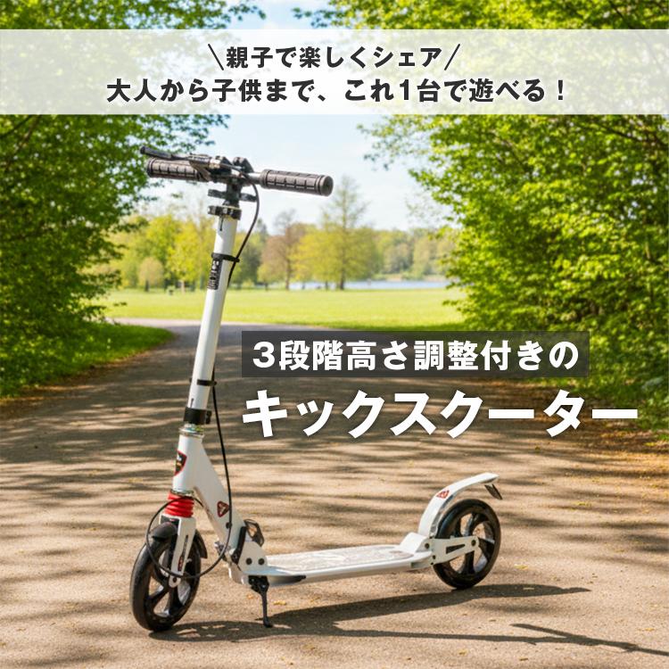キックボード 折りたたみ 大人用 子供 スクーター スケーター キック