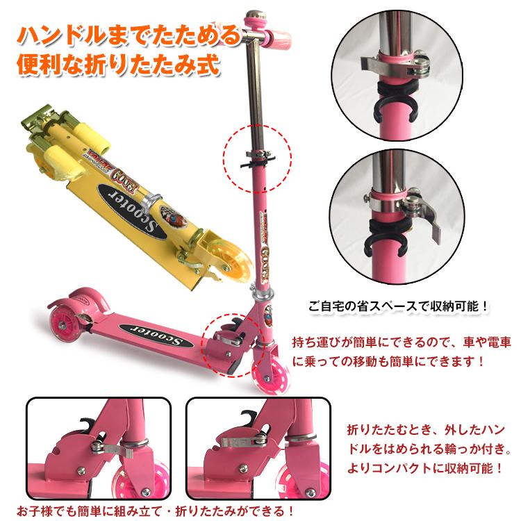 キックボード スクーター スケーター 光る 子ども 三輪 キッズ