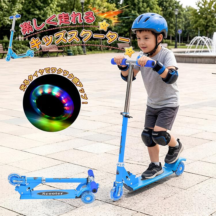 子どもおもちゃ三輪車キックボード キックボード 子供 3輪 キックスケーター 三輪 キックボード折りたたみ