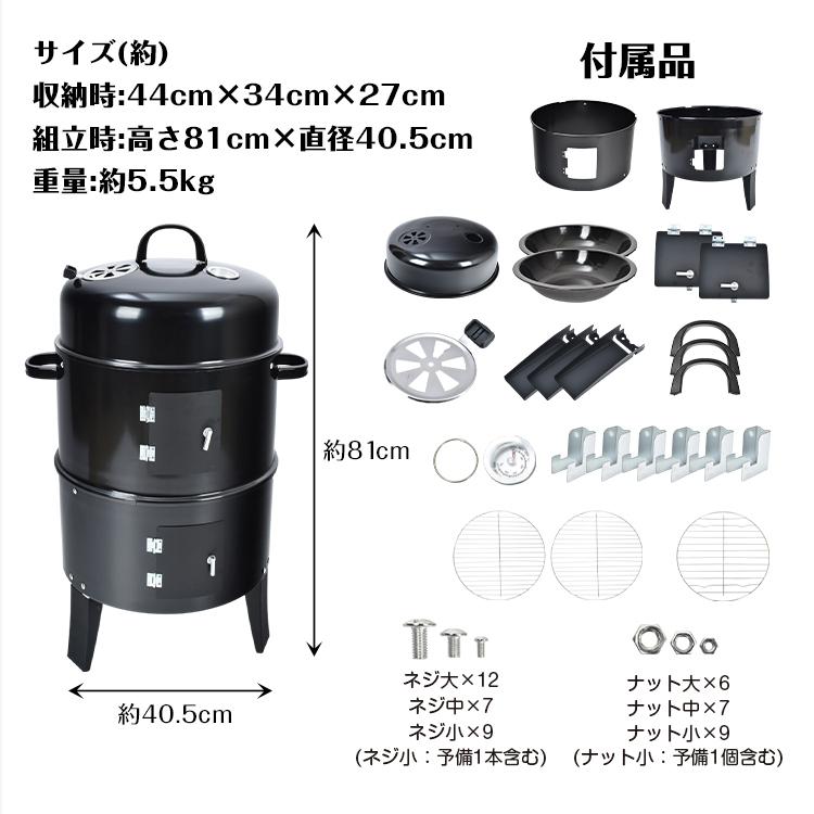 燻製器グリラー バーベキュー BBQコンロ 燻製 グリル キャンプ 焼肉
