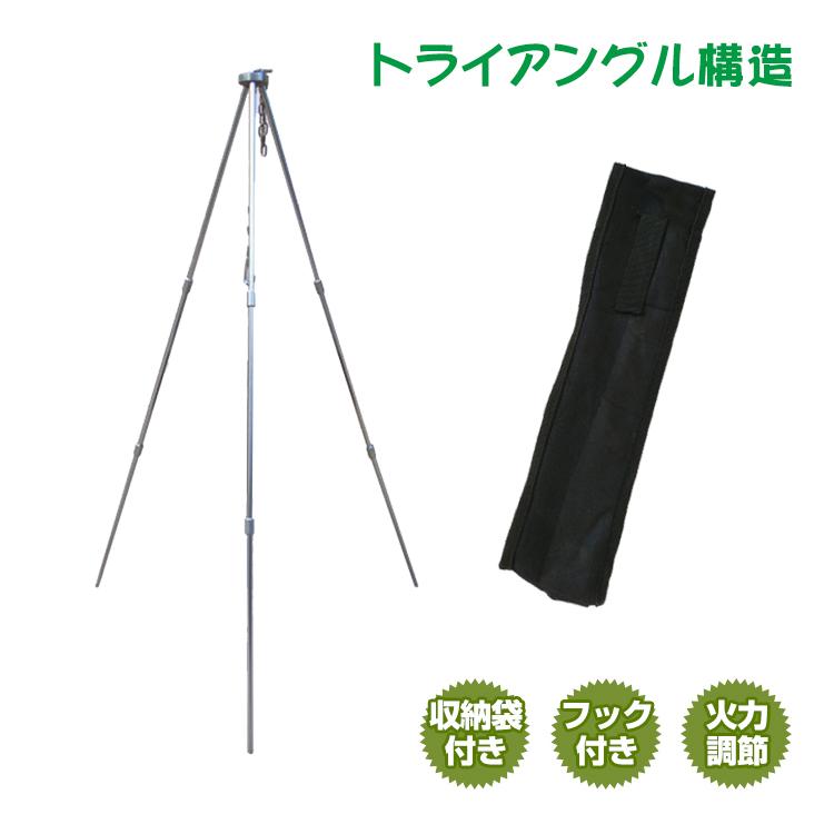 焚火スタンド 三脚スタンド トライポッド 吊り下げスタンド