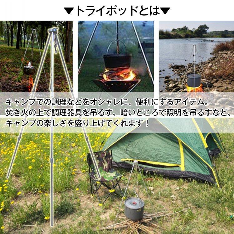 焚火スタンド 三脚スタンド トライポッド 吊り下げスタンド