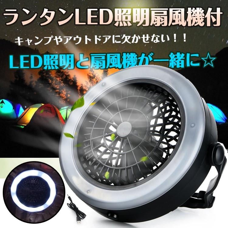 高級品 今だけ15%off 2個以上SALE LED ライト ファン 吊下 高級品 今だけ15%off 2個以上SALE LED ライト ファン 吊下