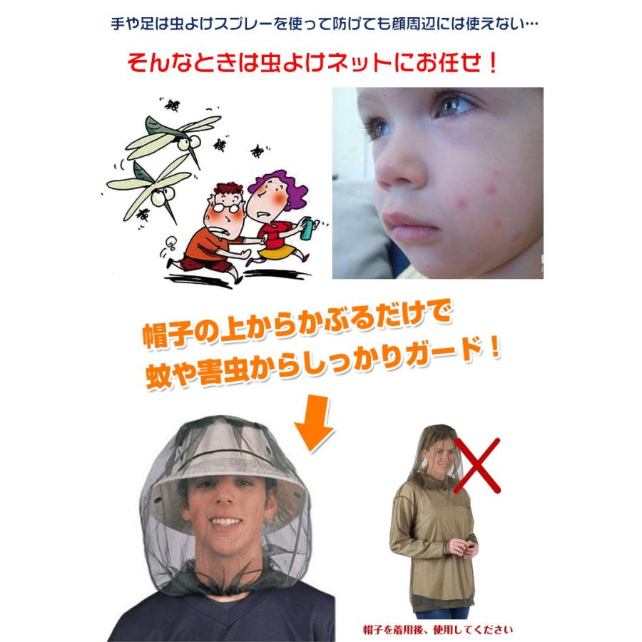 132円 特売 フェイスガード 虫よけネット 防虫 虫除け メッシュ 蚊 虫 釣り 野外作業 頭 顔 かぶるだけ Ad170