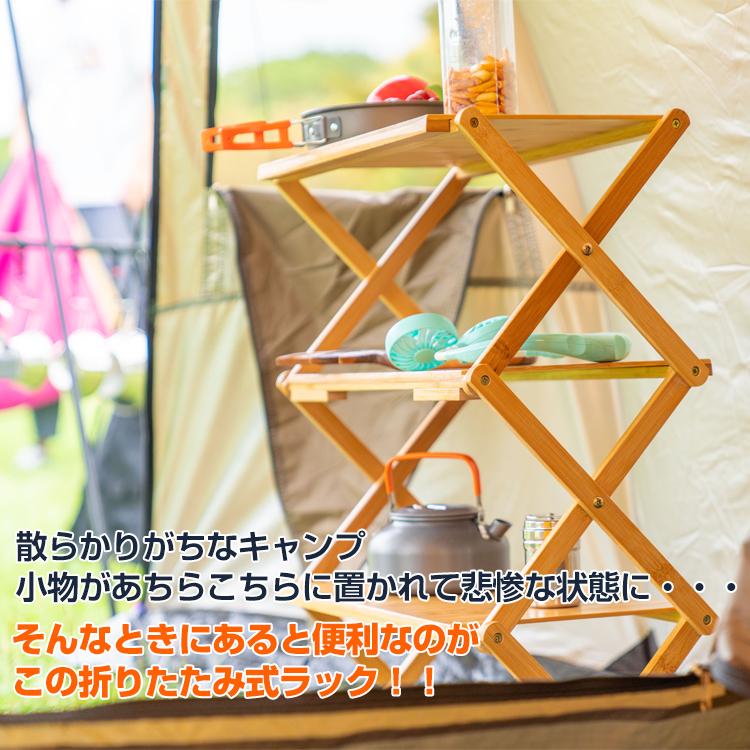 ウッドラック 多機能 棚 テーブル 折りたたみ 4段 キャンプ 収納ラック