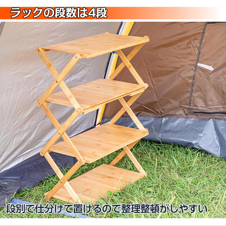 ウッドラック 多機能 棚 テーブル 折りたたみ 4段 キャンプ 収納ラック