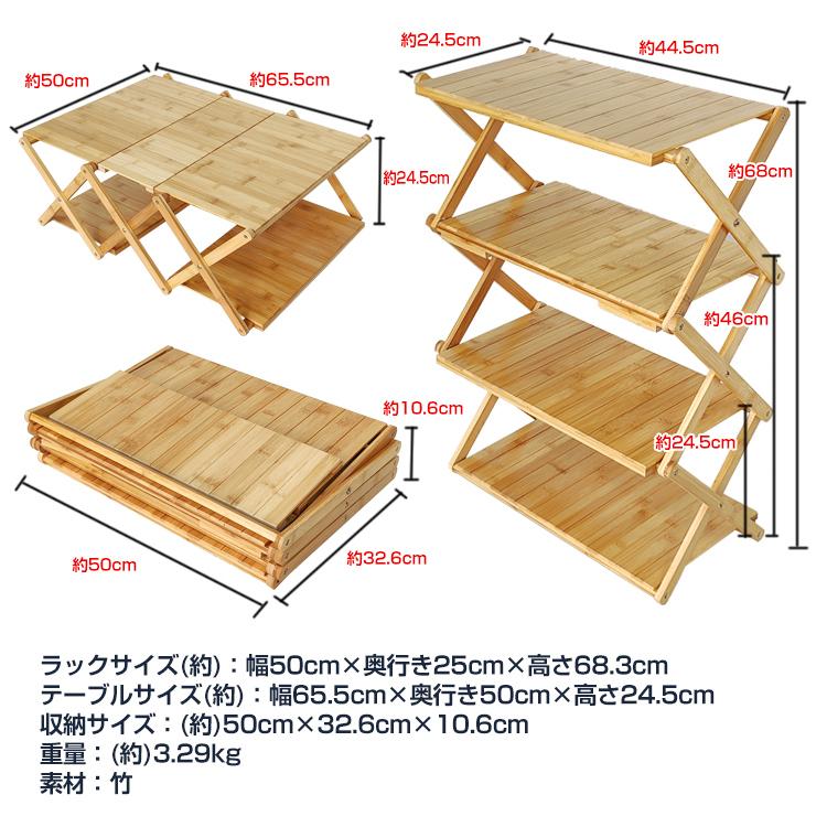 ウッドラック 多機能 棚 テーブル 折りたたみ 4段 キャンプ 収納ラック
