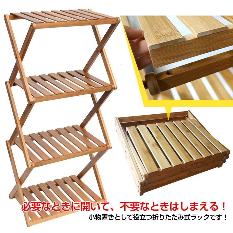 ウッドラック 多機能 収納棚 折りたたみ式 アウトドア キャンプ 棚 4段ラック 竹製 木製ラック 収納ラック ガーデンラック 生活用品 ad179 :ad179:lucky9 - 通販 - Yahoo!ショッピング ウッドラック 多機能 収納棚 折りたたみ式 アウトドア キャンプ 棚 4段ラック 竹製 木製ラック 収納ラック ガーデンラック 生活用品 ad179 :ad179:lucky9 - 通販 - Yahoo!ショッピング