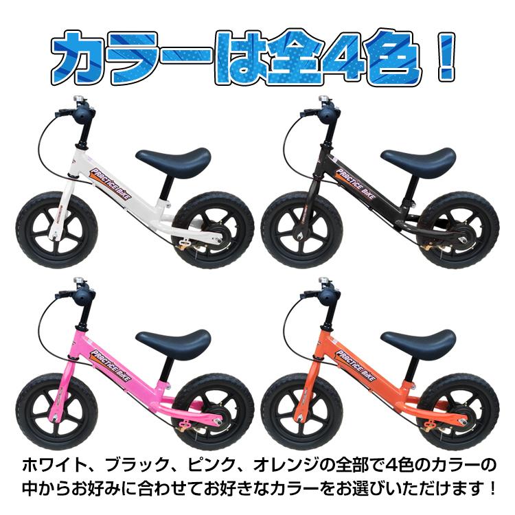 バランスバイク キックバイク トレーニング ブレーキ 子ども