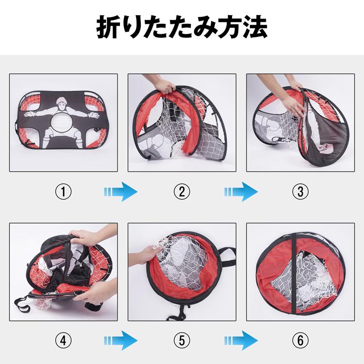 サッカーゴール ゴールネット ワンタッチサッカーゴール ポータブル