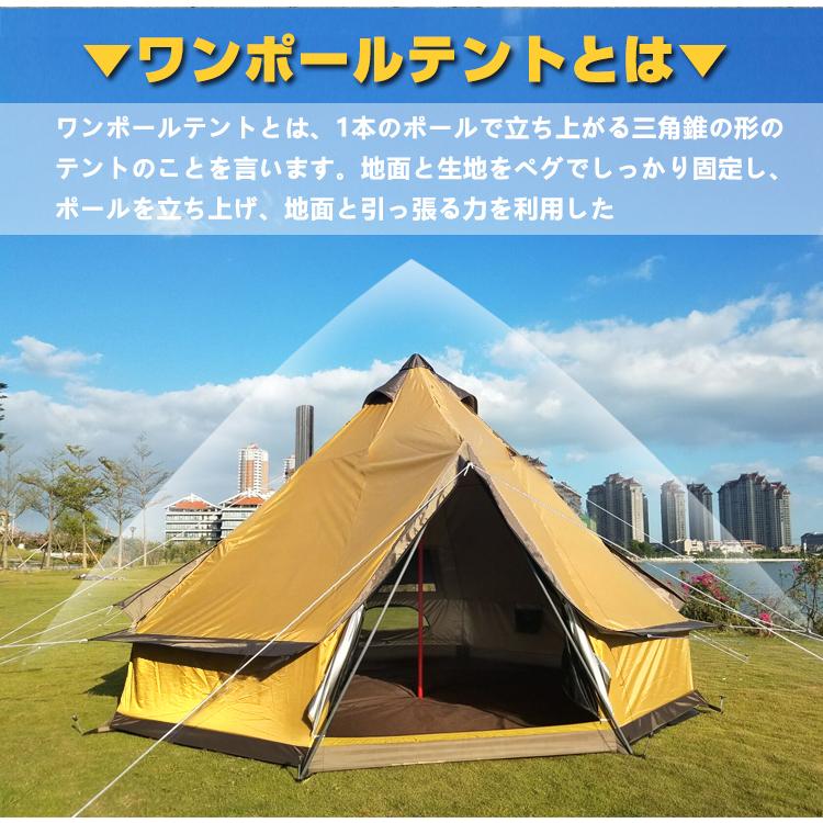 テント ワンポールテント キャンプテント 5〜8人用 大型 テント ワンポールテント キャンプテント 5〜8人用 大型