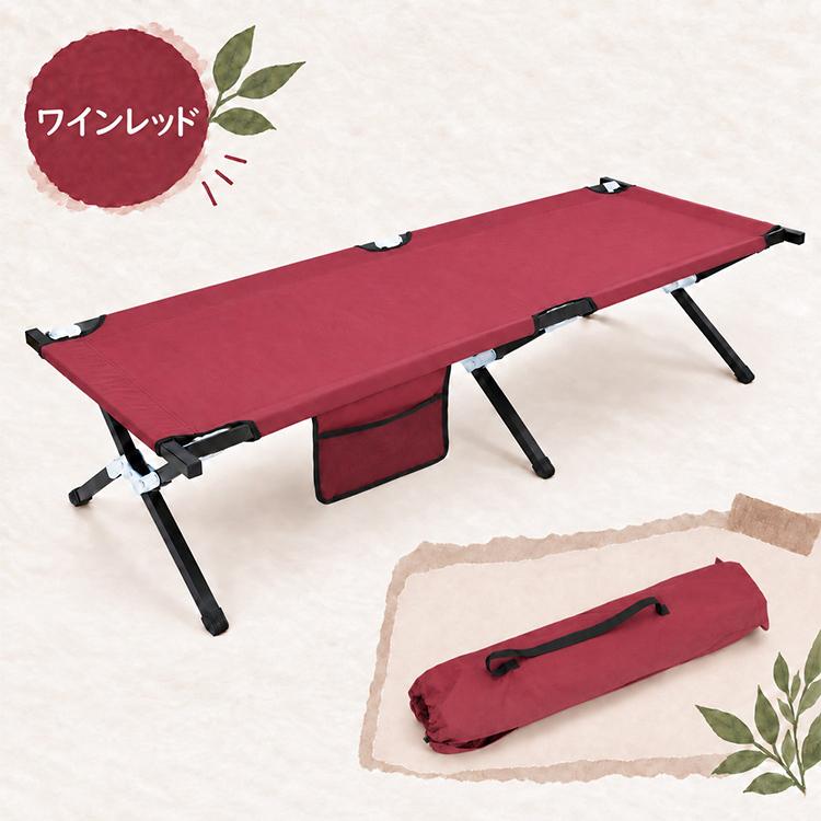 コット キャンプ 折りたたみベッド アウトドア ベッド 簡易ベッド