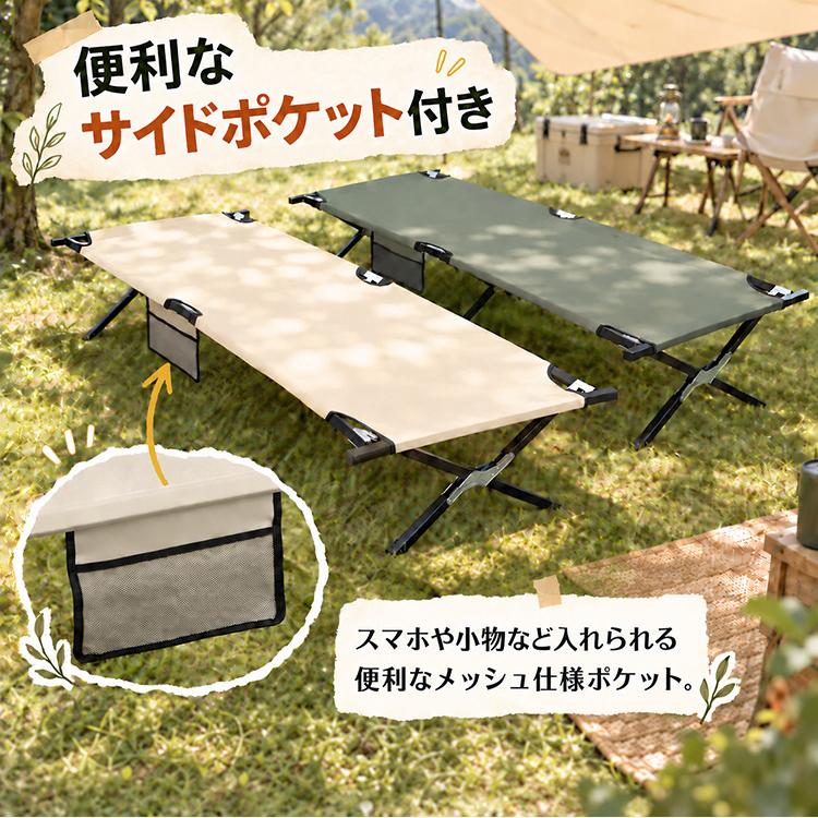 キャンプ用コット(簡易ベット)&折りたたみチェアセット コット キャンプ 折りたたみベッド アウトドア ベッド 簡易ベッド