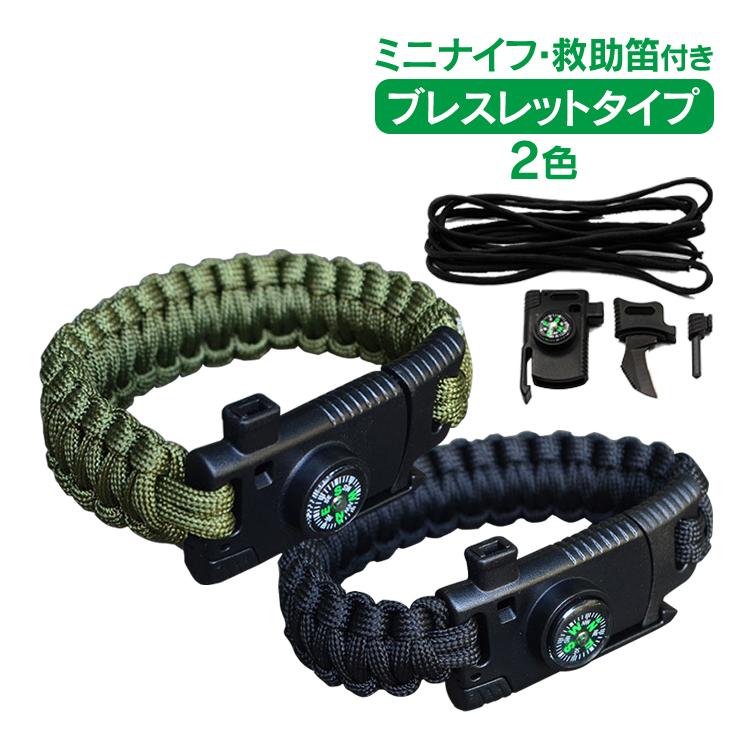 ブレスレット メンズ レディース サバイバル ナイフ 多機能 おしゃれ