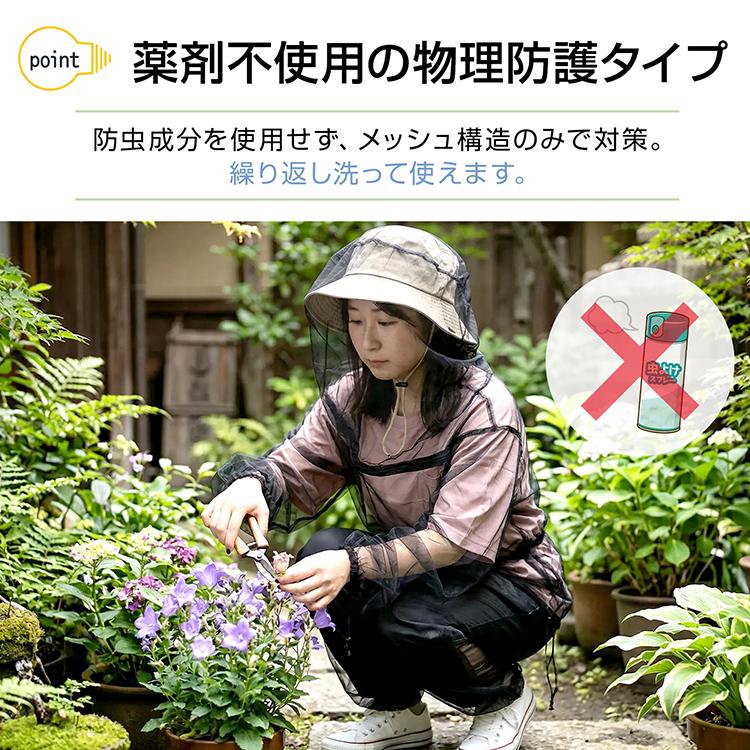 顔 全身 虫除けカバー 虫よけ 防虫 キャンプ ネット 上下 パーカー