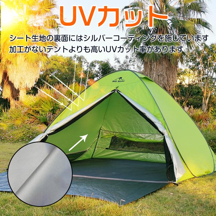 今だけSALE! ビーチテント 4人用 大型 ファミリー ドーム型 ポップアップ ワンタッチテント 日よけ UVカット フルクローズ 海 公園 避難用 テント ad274|lucky9|07