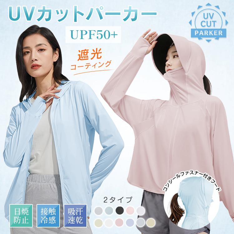 uvカットパーカー ラッシュガード 冷感 レディース 涼しい 自転車 サン