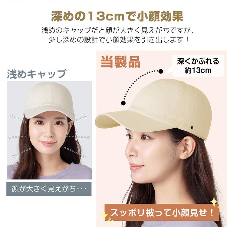 キャップ 帽子 プロテクター付き 簡易保護 あご紐付き 深め 13cm 男女