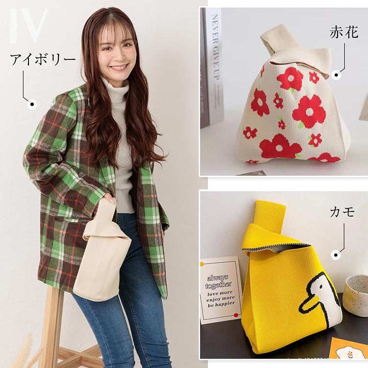 ニットマルシェバッグ トートバック ニットバック 小さめ ニット