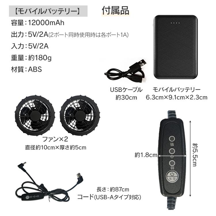 空調ベスト 作業服 モバイルバッテリー付き 熱中症対策 夏用 ファン