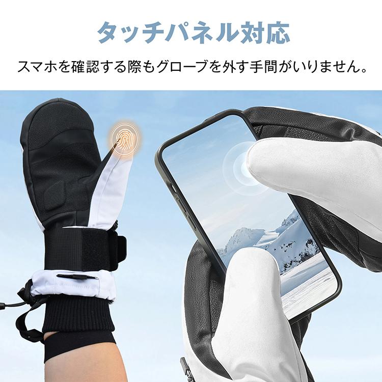 スキーグローブ ミトン スマホ対応 5本指インナー付き 防水 防寒