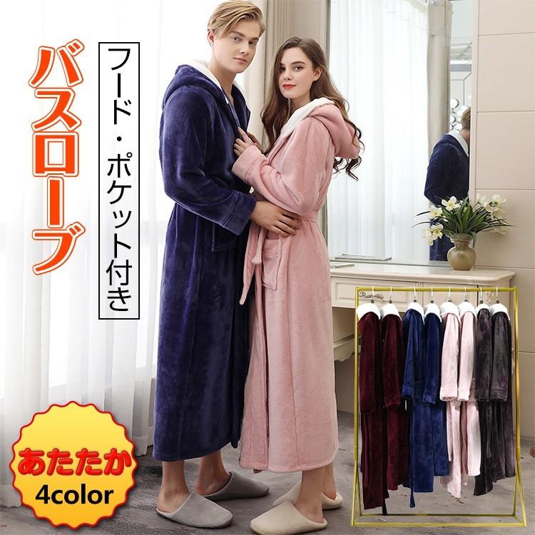 バスローブ フード付き ルームウェア パジャマ あったか 秋冬用 ナイトガウン 男女兼用 レディース メンズ B993 B993 Lucky9 通販 Yahoo ショッピング