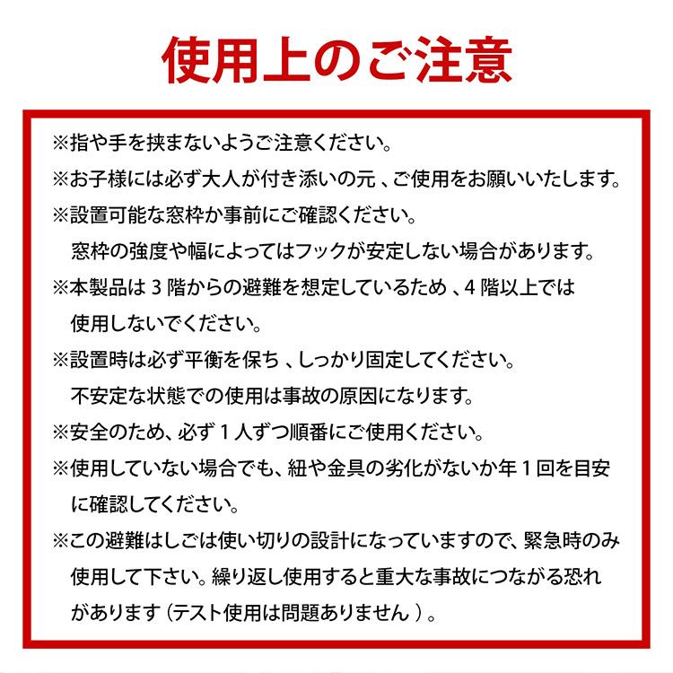 避難はしご 防災はしご つり下げはしご 梯子 折りたたみはしご 救援はしご 災害用 約7.5m 3階用 3階建て 耐荷重450kg 避難器具 コンパクト収納 家庭用 自宅用_11