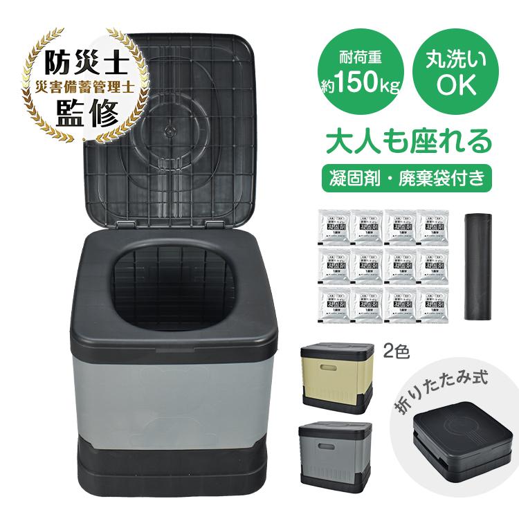 簡易トイレ 折りたたみ ポータブルトイレ 携帯トイレ 防災トイレ 災害