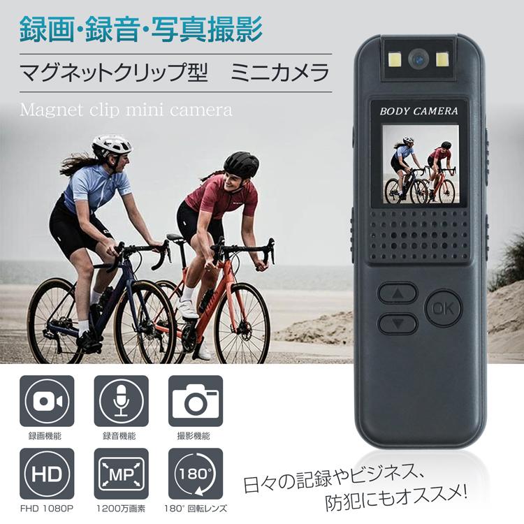ミニカメラ 小型 ビデオカメラ マグネット クリップ 防犯カメラ