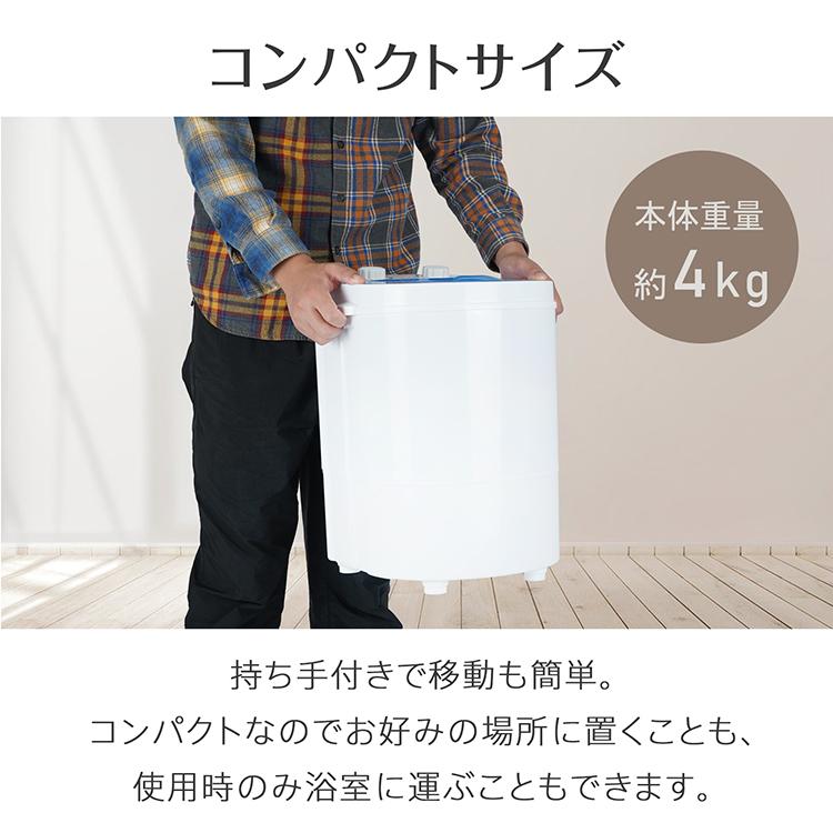 ミニ洗濯機 脱水機能付き 洗濯機 小型洗濯機 小型 縦型 一人暮らし