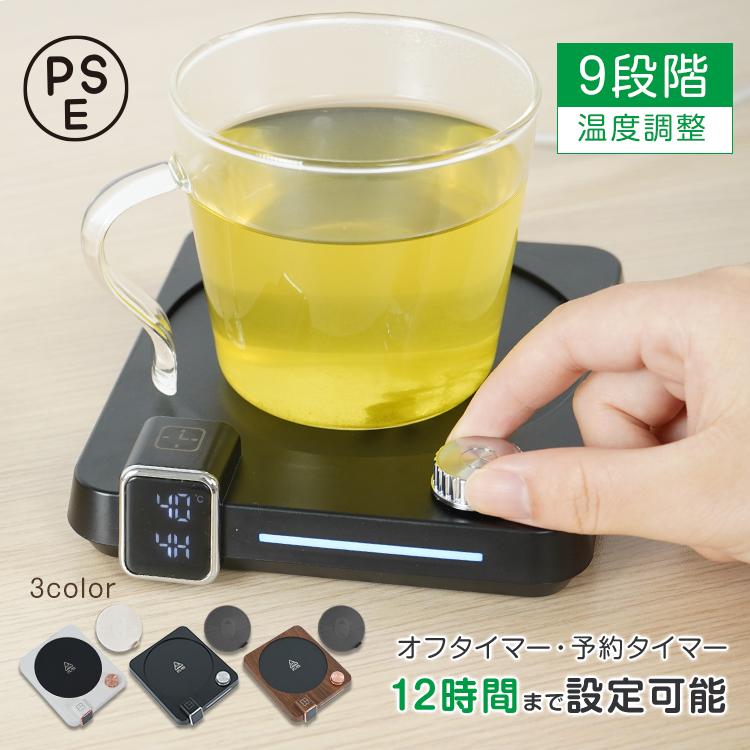 ウォマトロン 温度調整機能付き カップウォーマー コーヒーウォーマー 保温 自動オフ コンパクト