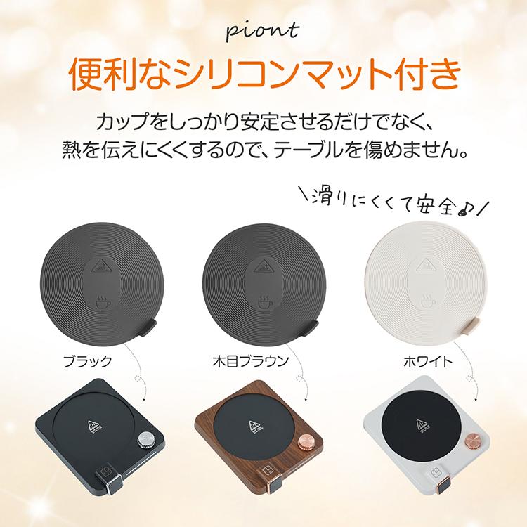 カップウォーマー コーヒーウォーマー 保温 自動オフ コンパクト