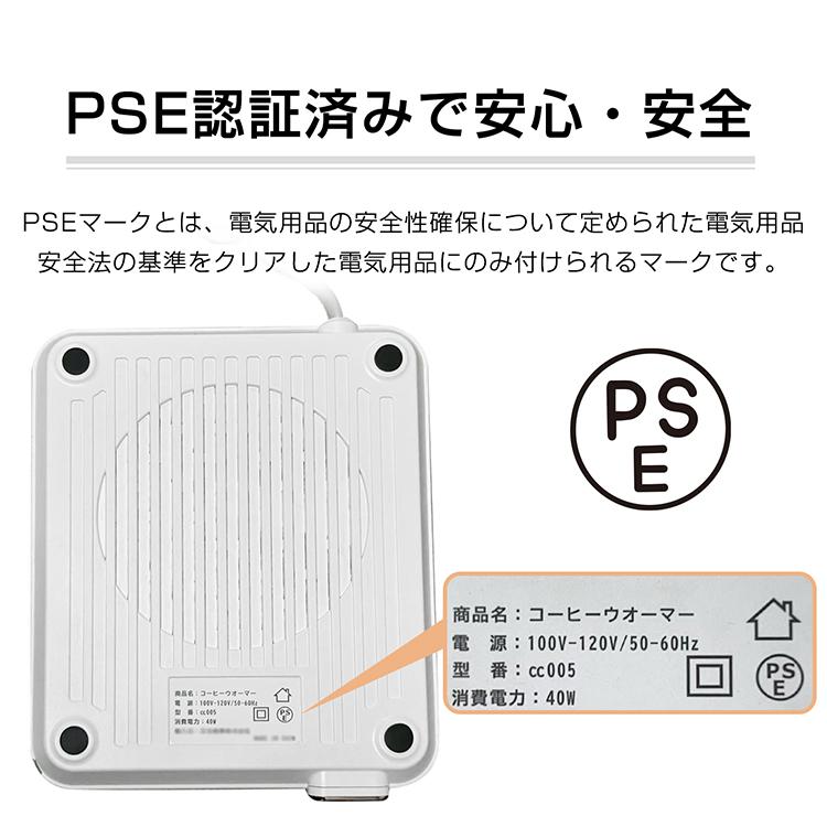 カップウォーマー コーヒーウォーマー 保温 自動オフ コンパクト