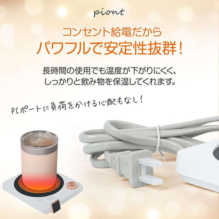 カップウォーマー コーヒーウォーマー 保温 自動オフ コンパクト