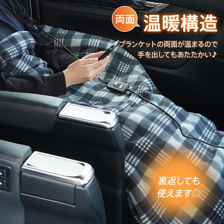 電気ブランケット 温度調節 タイマー 両面 車用 シガーソケット 12V