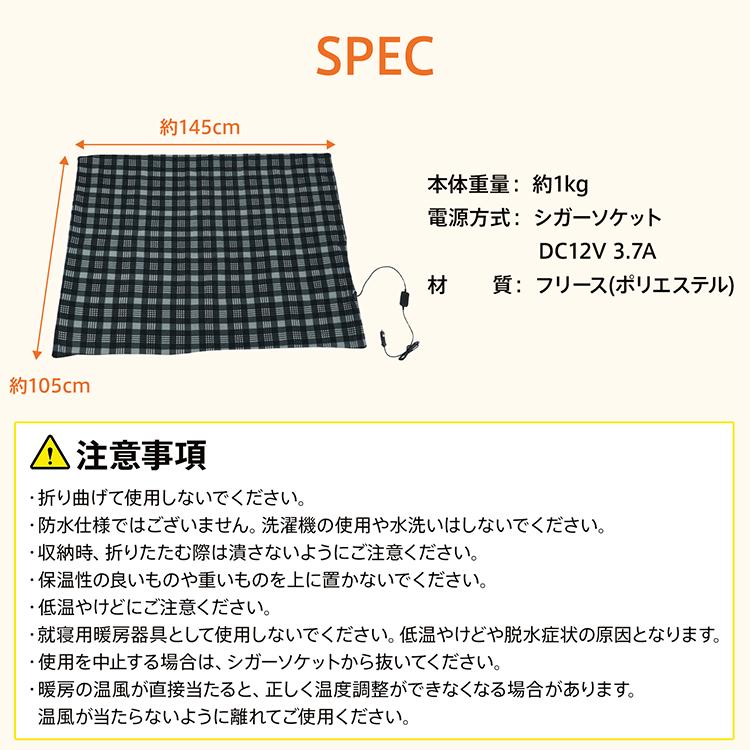 電気ブランケット 温度調節 タイマー 両面 車用 シガーソケット 12V