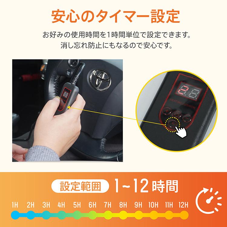 電気ブランケット 温度調節 タイマー 両面 車用 シガーソケット 12V