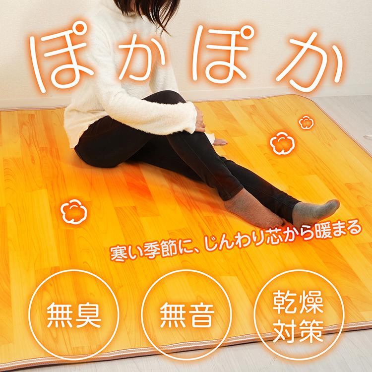 電気カーペット PSE ホットカーペット 電気マット ホットマット