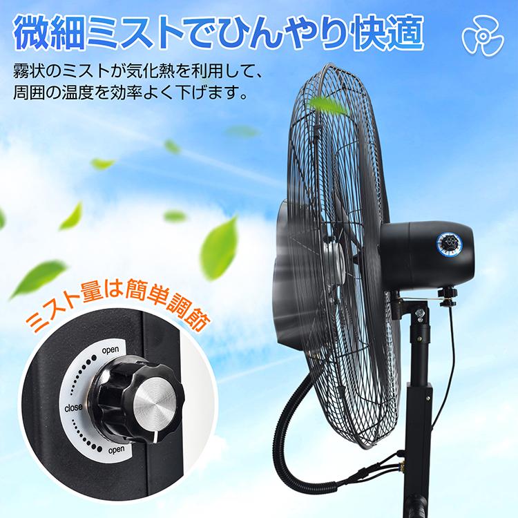 ミスト扇風機 業務用 大型 工場扇 扇風機 パワフル送風 冷風扇 大容量