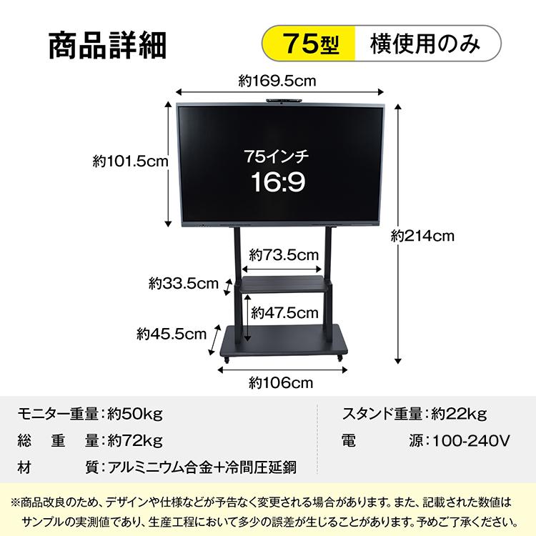電子黒板 75インチ 4K タッチパネル インタラクティブホワイトボード