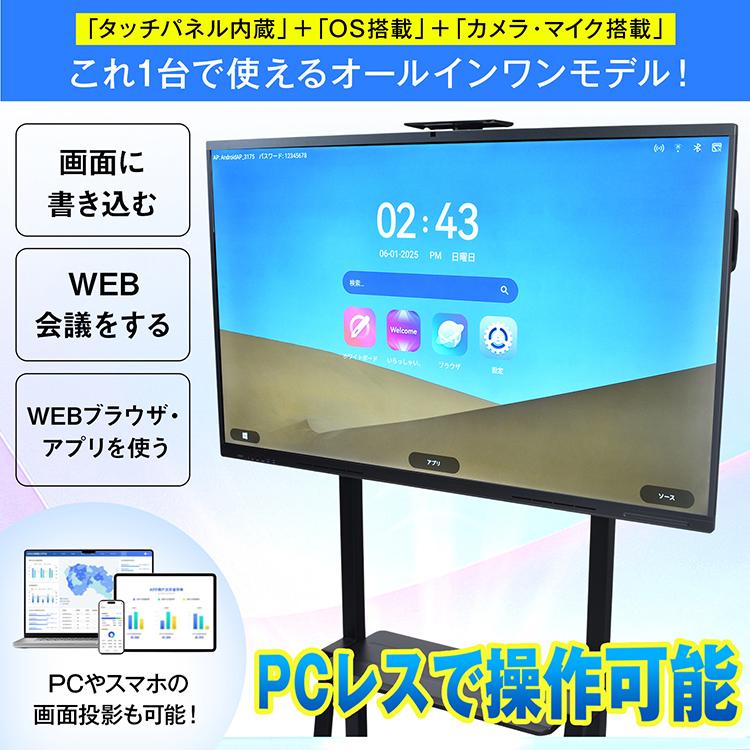 電子黒板 75インチ ディスプレイ モニター マルチタッチ ホワイト