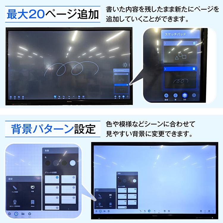 電子黒板 55インチ ディスプレイ モニター マルチタッチ ホワイト