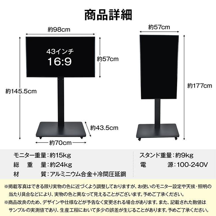 電子黒板 43インチ ディスプレイ モニター マルチタッチ タッチパネル FHD スタンド付き 横型 縦型 windows10 OS内蔵 wifi接続 ミラーリング ミーティング 勉強の画像