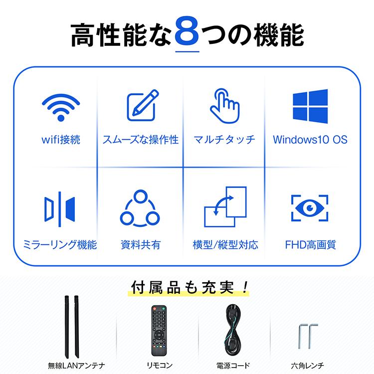 電子黒板 43インチ ディスプレイ モニター マルチタッチ タッチパネル