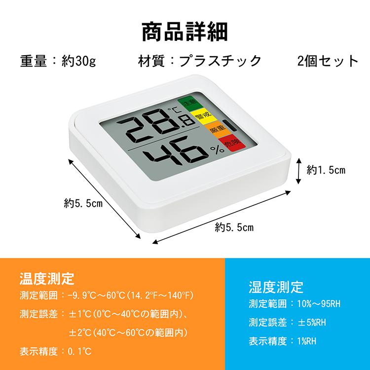 温湿度計 2個 デジタル コンパクト 小型 省スペース シンプル 壁付け