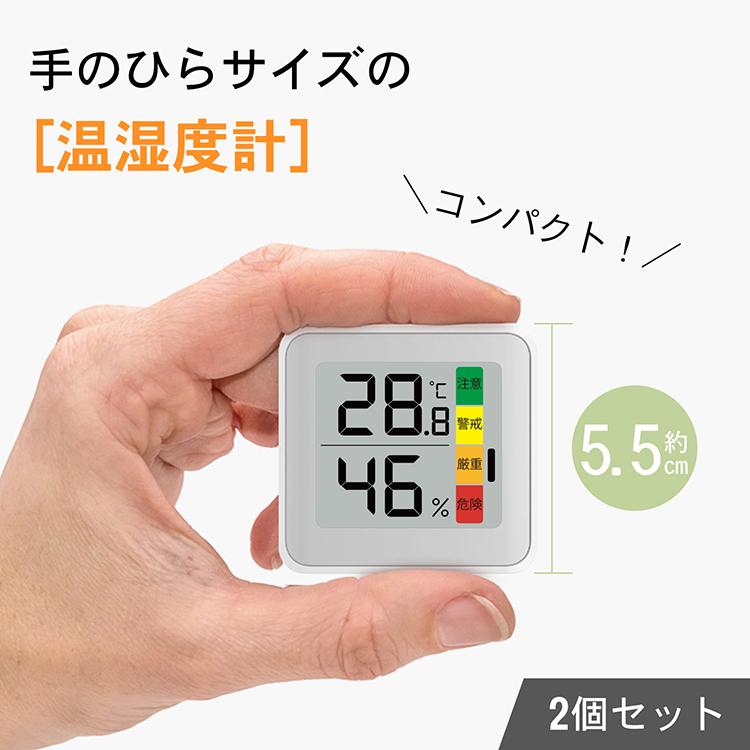 温湿度計 2個 デジタル コンパクト 小型 省スペース シンプル 壁付け
