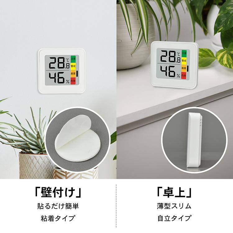 温湿度計 2個 デジタル コンパクト 小型 省スペース シンプル 壁付け