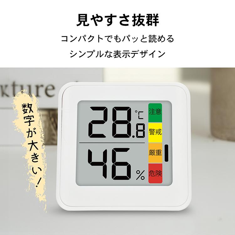 温湿度計 2個 デジタル コンパクト 小型 省スペース シンプル 壁付け