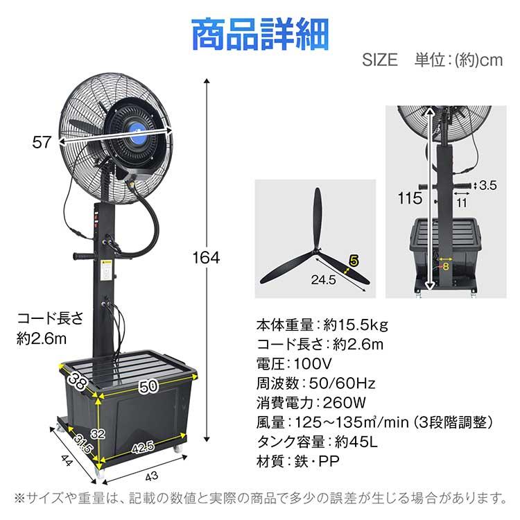 ミスト扇風機 大型 業務用 工場扇 微細ミスト パワフル送風 冷風扇